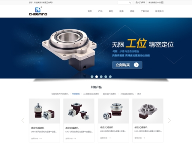 廣東川銘精工科技有限公司網(wǎng)站建設項目