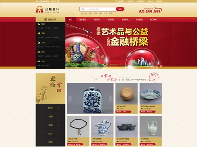 廣州絲路營行文化傳播股份有限公司網(wǎng)站建設(shè)項(xiàng)目
