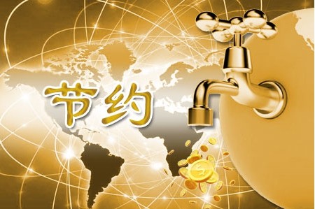 建設(shè)網(wǎng)站不能過于節(jié)約，要從實(shí)際效果出發(fā)