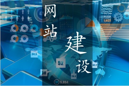 建設(shè)一個(gè)稱心的營銷型網(wǎng)站需滿足哪些要求