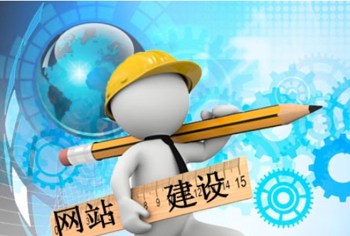 網(wǎng)站建設是圍繞哪些方面進行